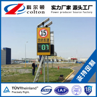 太阳能雷达测速反馈屏 太阳能测速雷达 抓拍测速 太阳能推车款测速雷达屏 单位/个