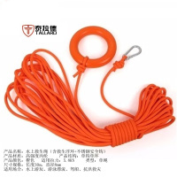 泰拉德水面救援漂浮绳游泳导向救生绳索应急8mm粗30米绳子+安全钩+浮圈