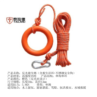 泰拉德水面救援漂浮绳防汛导向救生绳索 12mm粗50米反光绳子+安全钩+浮圈