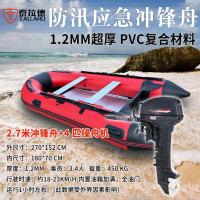 泰拉德户外垂钓充气船皮筏橡皮艇铝合金底2.7米冲锋舟乘3-4人4匹船外机