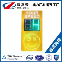 交通抓拍测速反馈屏 太阳能雷达测速显示屏 太阳能抓拍款 单位/个