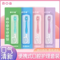 淼口洁一次性便携爆珠牙刷12支装(口味随机)