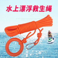泰拉德 水面救援漂浮绳水上导向救生绳索物资10mm粗30米绳子+安全钩+浮圈