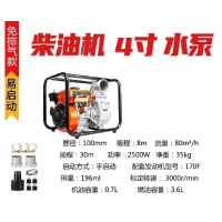 泰拉德 柴油抽水泵灌溉防汛排水机消防应急高压扬程大功率 柴油机4寸水泵