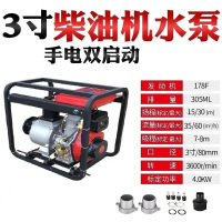 泰拉德 防汛排水灌溉农田鱼塘高压大功率流量电启动4.0KW柴油机3寸抽水泵