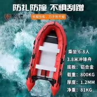 泰拉德 水上防汛抗洪救生船应急救援橡皮艇乘6-8人激流 冲锋舟3.8米红金钢