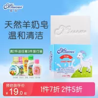 澳洲蜜语Missoue进口婴儿童皂洗面皂洁面沐浴温和新生羊奶皂100g