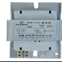 世纪亚明照明镇流器 GM175Z