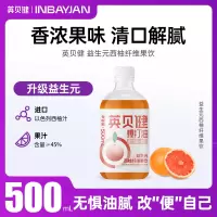 英贝健爆打油红西柚益生元纤维果饮浓缩原浆纯果汁饮料