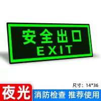 消防应急灯接线款安全出口