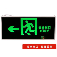 消防应急灯单面单向箭头安全出口左向标志灯