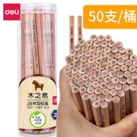 得力书写铅笔 S907-2B 原木色 50支/筒 1桶