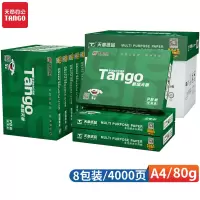 天章(TANGO)乐活80gA4复印纸 500张/包 8包/箱(4000张)