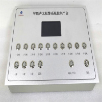 华智安和报警控制主机HZ-WJ110Z五色报警主机 联动报警可定制(主机)