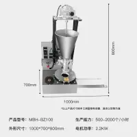 包子机 脉巴赫 MBH-BZ100 直斗 机械式