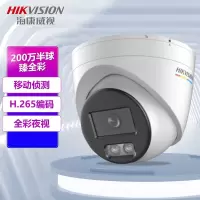 摄像头 海康威视/HIKVISION DS-2CD3327FWDV3-L(2.8mm) 彩色 200W