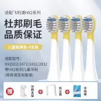 [莎莎鸡专用]儿童款黄色4支