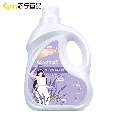 苏宁宜品洗衣液 薰衣草衣液2L