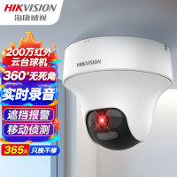 HIKVISION海康威视监控摄像头室内外监控器360度全景手机远程200万高清2C20IY-DE2.8MM