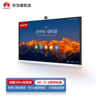 华为(Huawei) IdeaHub S2 Pro 电子白板 红外式 移动式 单面 86英寸