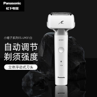 松下(Panasonic)电动剃须刀小锤子三刀头胡须刀往复式全身水洗剃胡刀生日礼物ES-LM31-W405