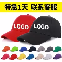 光随我意志愿者帽子定制印logo刺绣印字活动广告帽棒球帽鸭舌帽全棉魔术贴 鸭舌帽全涤[红色]