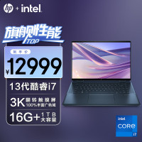 惠普HP 幽灵Spectre x360 16英寸触控翻转二合一笔记本(13代酷睿i7标压 16G 1T 3年上门1年意外保)蓝