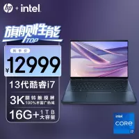 惠普HP 幽灵Spectre x360 16英寸触控翻转二合一笔记本(13代酷睿i7标压 16G 1T 3年上门1年意外保)蓝