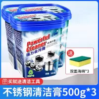 [3盒装]不锈钢清洁膏家用焦渍厨房清洁剂洗锅底黑垢去除强力除锈神器