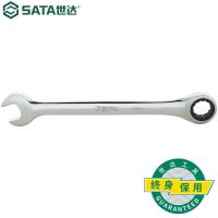 世达(SATA)43220 全抛光两用快扳5.5MM