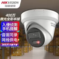 海康威视监控器摄像头400万星光夜视室内室外高清可录音网线供电手机远程3346WDV3-I 2.8mm