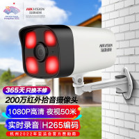 海康威视监控摄像头200万室外监控器拾音红外夜视50米监控器录音电手机远程B12HV3-IA 4MM