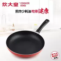 炊大皇(COOKER KING) 26cm彩虹煎盘不粘锅-CKAC6526
