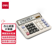 得力(deli)桌面计算器(白) 2135 单位:台