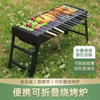 一次性烧烤签烧烤炉户外无烟折叠烧烤架BBQ木炭烤炉便携折叠家用烤箱全套