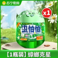 [1瓶装]驱虫药室内家用无驱蚊神器苍蝇驱赶蟑螂克星除虫香薰杀虫剂毒