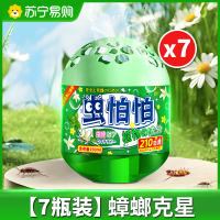 [7瓶装]驱虫药室内家用无驱蚊神器苍蝇驱赶蟑螂克星除虫香薰杀虫剂毒