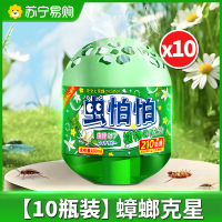 [10瓶装]驱虫药室内家用无驱蚊神器苍蝇驱赶蟑螂克星除虫香薰杀虫剂毒