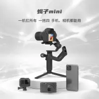 FeiyuTech飞宇蝎子Mini 手持云台 Scorp mini三轴智能防抖 自带提壶 四合一 跨界全能手机微单稳定器