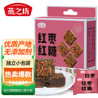 燕之坊红枣红糖块216g 古法熬制0脂肪秘糖手工甘蔗红糖