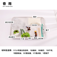 小窝厘 香薰蜡烛diy手工制作 春雨/小号蒙古杯材料包/3个份