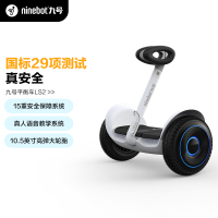九号(Ninebot)九号平衡车LS2 电动平衡车 儿童成人高性能智能车