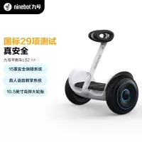 九号(Ninebot)九号平衡车LS2 电动平衡车 儿童成人高性能智能车