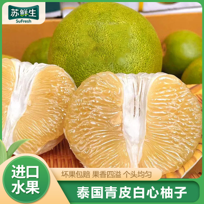 [苏鲜生][礼盒装]泰国进口青皮白心柚 4个 大果 单果净重2-2.4斤 当季新鲜孕妇水果