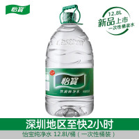 怡宝饮用水12.8L*1桶新品大桶装家庭必备饮用水纯净水 10桶起送