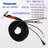 囍诺 松下水冷氩弧焊枪焊 YT-30TSW2HAG(15米端子方式)
