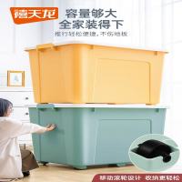 禧天龙加厚大容量收纳储物箱