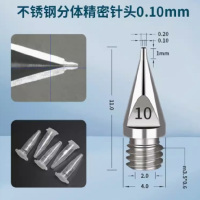 化通天下 不锈钢分体精密针头 0.1mm