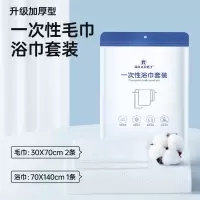 GRAREY一次性浴巾套装(1条浴巾+2条毛巾) *5包