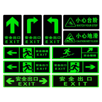 安全出口指示 灯